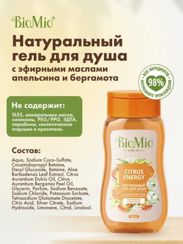 БиоМио Гель для душа с эфирными маслами апельсина и бергамота Citrus Energy 3+, 2 х 250 мл (BioMio, Для ванны и душа), фото-3