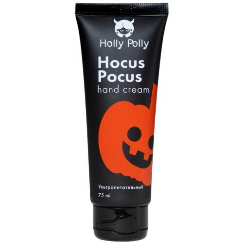 Холли Полли Ультрапитательный крем для рук Hocus Pocus, 75 мл (Holly Polly, Hollyween)