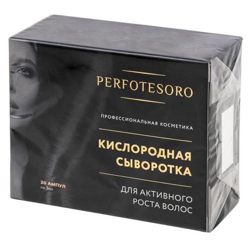 Перфотесоро Кислородная сыворотка для активного роста волос у женщин, 20 ампул х 3 мл (Perfotesoro, )