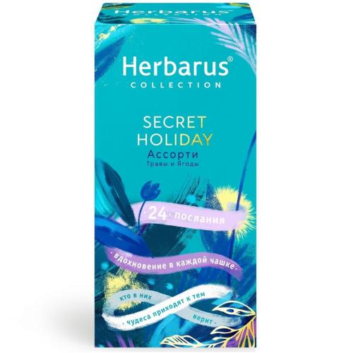 Гербарус Чайный напиток ассорти Secret Holiday, 24 пакетика (Herbarus, Травы и ягоды)