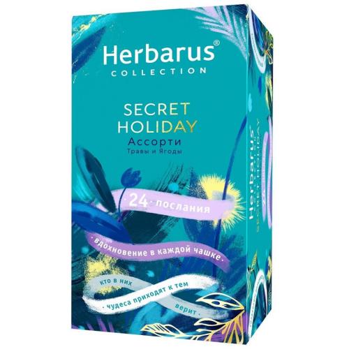Гербарус Чайный напиток ассорти Secret Holiday, 24 пакетика (Herbarus, Травы и ягоды), фото-6