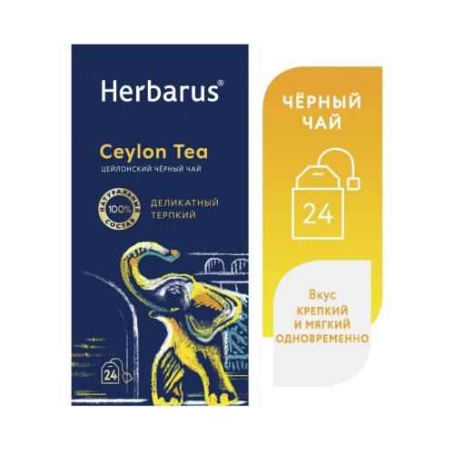 Гербарус Цейлонский черный чай Ceylon Tea, 24 пакетика х 2 г (Herbarus, Классический чай), фото-4