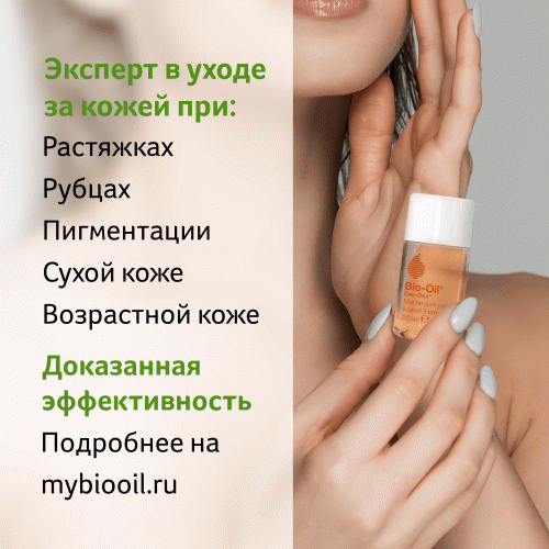 Био-Ойл Натуральное косметическое масло от шрамов, растяжек и неровного тона кожи 3+, 25 мл (Bio-Oil, ), фото-4