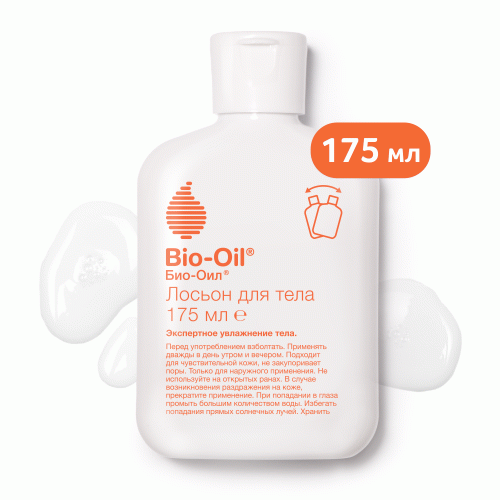 Био-Ойл Увлажняющий лосьон для ухода за сухой кожей тела 3+, 175 мл (Bio-Oil, ), фото-13