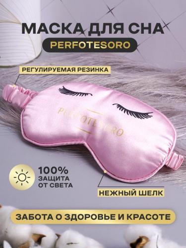 Перфотесоро Подарочный набор №1 (термозащита для волос 200 мл + сыворотка для роста ресниц + маска для сна_ (Perfotesoro, ), фото-5
