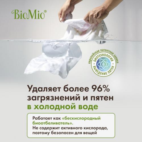 БиоМио Универсальный пятновыводитель-концентрат для цветных и белых тканей со щеткой Bio Stain Remover Colors &amp; Whites, 200 мл (BioMio, Стирка), фото-4