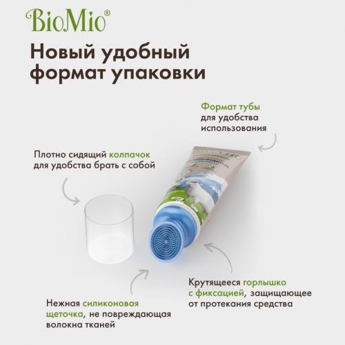 БиоМио Универсальный пятновыводитель-концентрат для цветных и белых тканей со щеткой Bio Stain Remover Colors &amp; Whites, 200 мл (BioMio, Стирка), фото-5