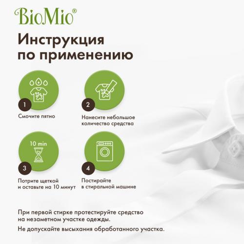 БиоМио Универсальный пятновыводитель-концентрат для цветных и белых тканей со щеткой Bio Stain Remover Colors &amp; Whites, 200 мл (BioMio, Стирка), фото-9