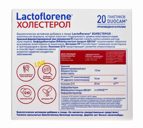 Лактофлорен Биологически активная добавка &quot;Холестерол&quot;, 20 пакетиков (Lactoflorene, ), фото-8