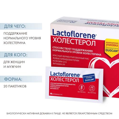Лактофлорен Биологически активная добавка &quot;Холестерол&quot;, 20 пакетиков (Lactoflorene, ), фото-2