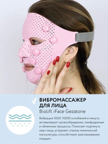 Жезатон Маска миостимулятор для лица Biolift iFace (Gezatone, Массажеры для лица), фото-15