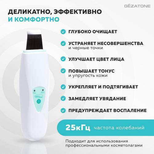 Жезатон Аппарат для ультразвуковой чистки лица Gezatone Bio Sonic HS2307i (Gezatone, Очищение и пилинг лица), фото-5