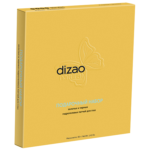 Дизао Подарочный набор золотых и черных гидрогелевых патчей для глаз, 1 шт. (Dizao, Наборы)