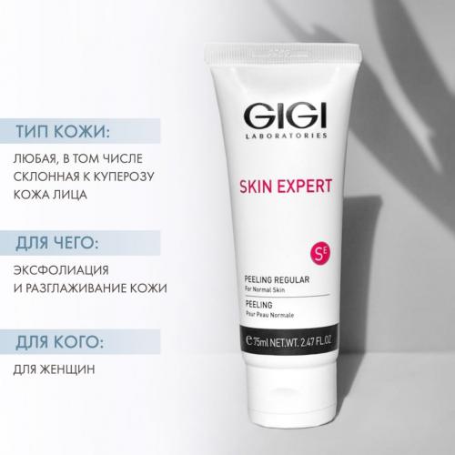 ДжиДжи Пилинг для всех типов кожи Skin Expert Peeling Regular, 75 мл (GiGi, Skin Expert), фото-2