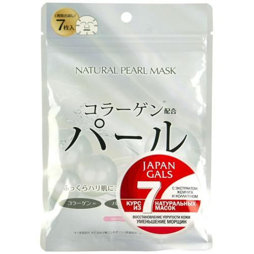 Джапан Галс Курс натуральных масок для лица с экстрактом жемчуга, 7 шт (Japan Gals, )