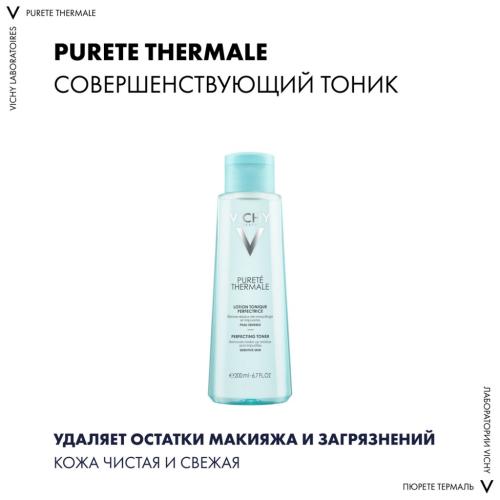 Виши Совершенствующий тоник для очищения чувствительной кожи, 200 мл (Vichy, Purete Thermal), фото-2