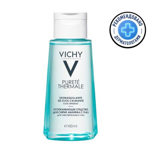 Виши Успокаивающее средство для снятия макияжа с глаз, 100 мл (Vichy, Purete Thermal)