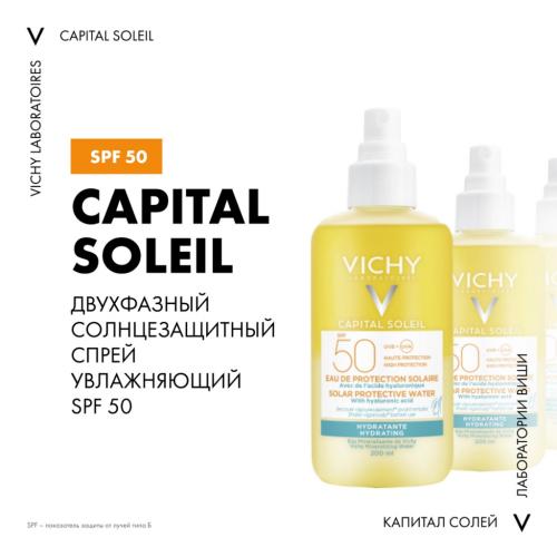 Виши Солнцезащитный двухфазный спрей для увлажнения лица и тела SPF 50, 200 мл (Vichy, Capital Soleil), фото-3
