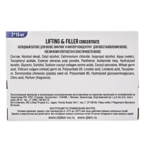 Кьютэм Холодный филлер для волос Lifting &amp; Filler, 15 мл х 2 шт (Qtem, Hair Regeneration), фото-9