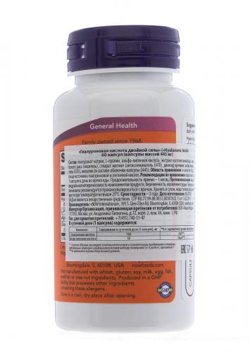 Нау Фудс Гиалуроновая кислота двойной силы 445 мг, 60 капсул (Now Foods, Растительные продукты), фото-2