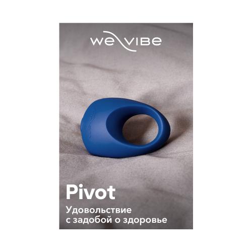 Ви-вайб Кольцо эрекционное Pivot, синее (We-Vibe, ), фото-9