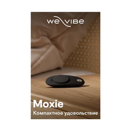 Ви-вайб Клиторальный вибратор Moxie, черный (We-Vibe, ), фото-12
