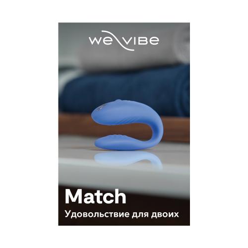 Ви-вайб Вибратор Match для пар, голубой (We-Vibe, ), фото-8