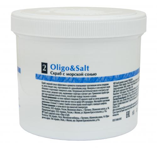 Аравия Профессионал Cкраб с морской солью Organic Oligo &amp; Salt, 720 г (Aravia Professional, Aravia Organic), фото-4
