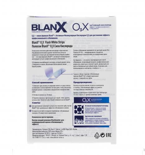 Бланкс Отбеливающие полоски O3X Flash White Strips Сила кислорода (Blanx, Специальный уход Blanx), фото-6