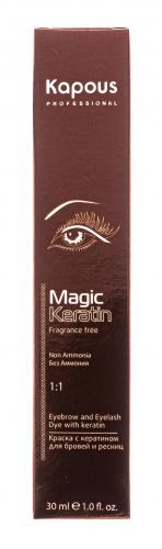 Капус Профессионал Крем-краска для бровей и ресниц (графит), 30 мл (Kapous Professional, Fragrance free, Magic Keratin), фото-5