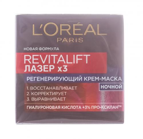 Лореаль Ночной антивозрастной крем-маска Лазер х3, 50 мл (L'Oreal Paris, Revitalift), фото-8