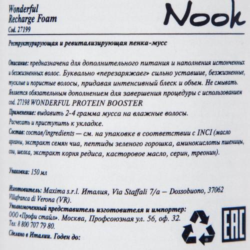Нук Реструктурирующая и ревитализирующая пенка-мусс Recharge Foam, 150 мл (Nook, Magic Arganoil, Wonderful), фото-3
