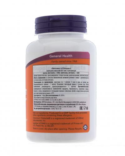 Нау Фудс Хитозан 631 мг, 120 капсул  (Now Foods, Витамины и пищевые добавки), фото-2