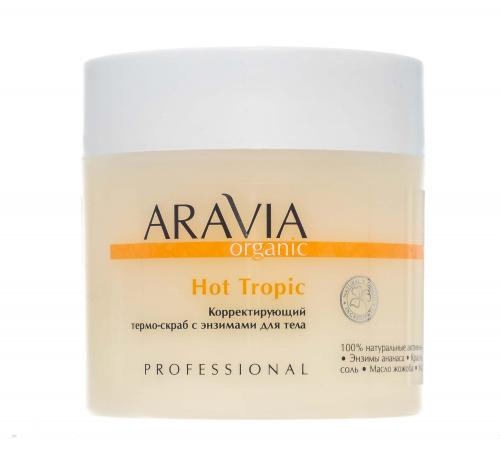 Аравия Профессионал Корректирующий термо-скраб с энзимами для тела Hot Tropic, 300 мл (Aravia Professional, Aravia Organic), фото-4