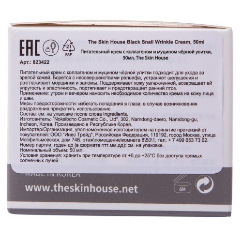 Зе Скин Хаус Питательный крем с коллагеном и муцином чёрной улитки, 50 мл (The Skin House, Для лица), фото-3