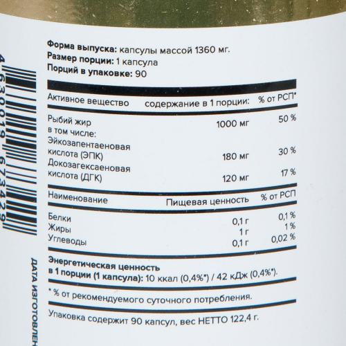Э Тэк Ньютришен Омега 3 1360 мг, 90 мягких капсул (A Tech Nutrition, Омега), фото-9