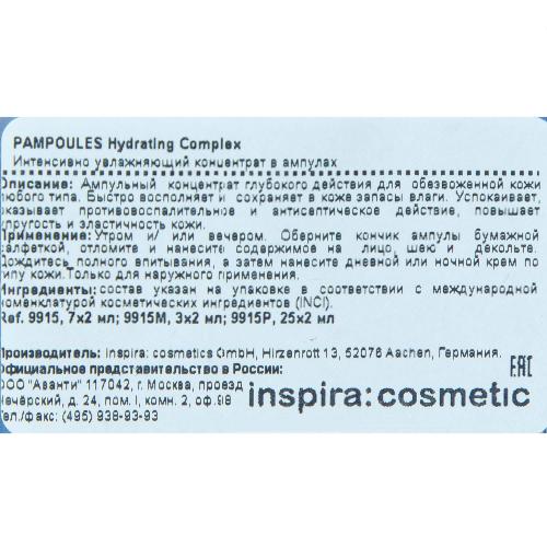 Инспира Косметикс Интенсивно увлажняющий концентрат в ампулах Hydrating Complex, 2 мл х 7 шт (Inspira Cosmetics, Ampoules), фото-3