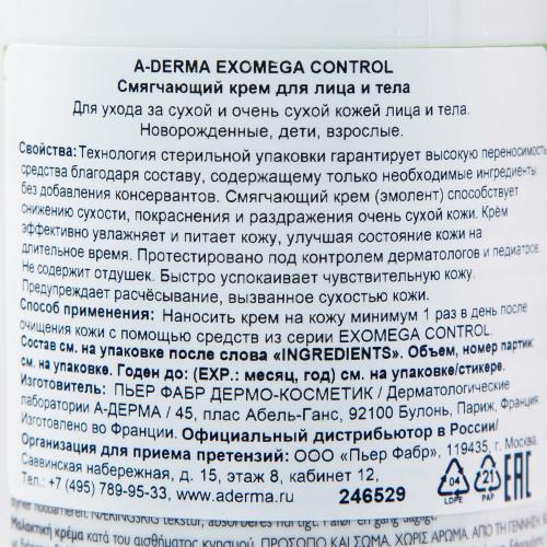 Адерма Смягчающий крем для лица и тела, 400 мл (A-Derma, Exomega Control), фото-10