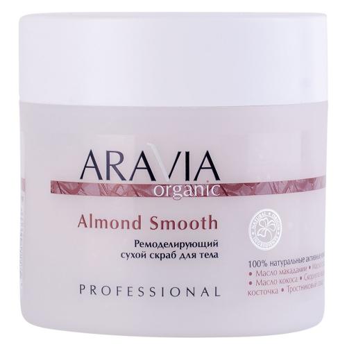 Аравия Профессионал Ремоделирующий сухой скраб для тела Almond Smooth, 300 г (Aravia Professional, Aravia Organic)