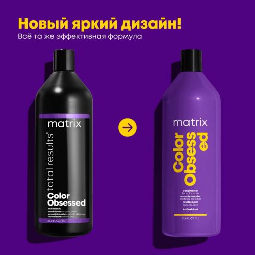Матрикс Колор Обсэссд Кондиционер с антиоксидантами для окрашенных волос, 1000 мл (Matrix, Total results, Color Obsessed), фото-10