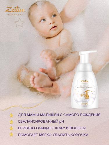 Зейтун Нежная детская пенка 2 в 1 для очищения волос и тела, 250 мл (Zeitun, Mom&Baby), фото-2