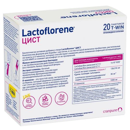 Лактофлорен Пробиотический комплекс &quot;Цист&quot;, 20 саше (Lactoflorene, ), фото-2