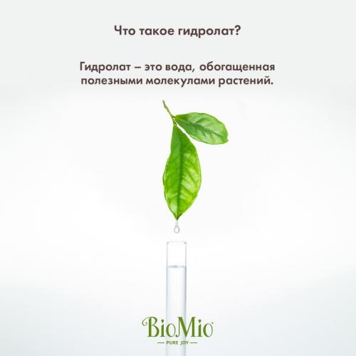 БиоМио Натуральное мыло &quot;Бергамот и зеленый чай&quot; Vegan Soap Aromatherapy, 90 г (BioMio, Мыло), фото-6