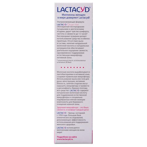Лактацид Гель для интимной гигиены &quot;Кислородная свежесть&quot;, 200 мл  (Lactacyd, Неприятный запах), фото-5